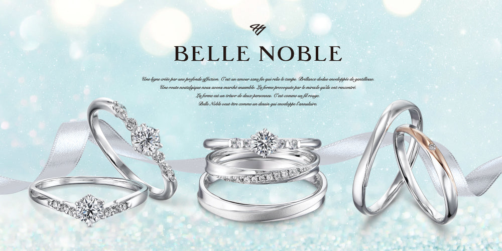 結婚指輪・婚約指輪 EC通販 ベルノーブル BELLE NOBLE